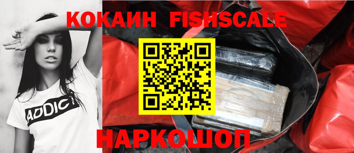 COCAIN Перу Иваново