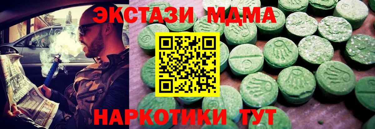 Экстази  ЭКСТАЗИ MDMA  Иваново  Вход с VPN  Ecstasy ешки 