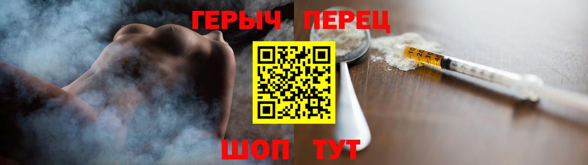 Иваново  ГЕРОИН  Вход с VPN  ГЕРОИН белый 