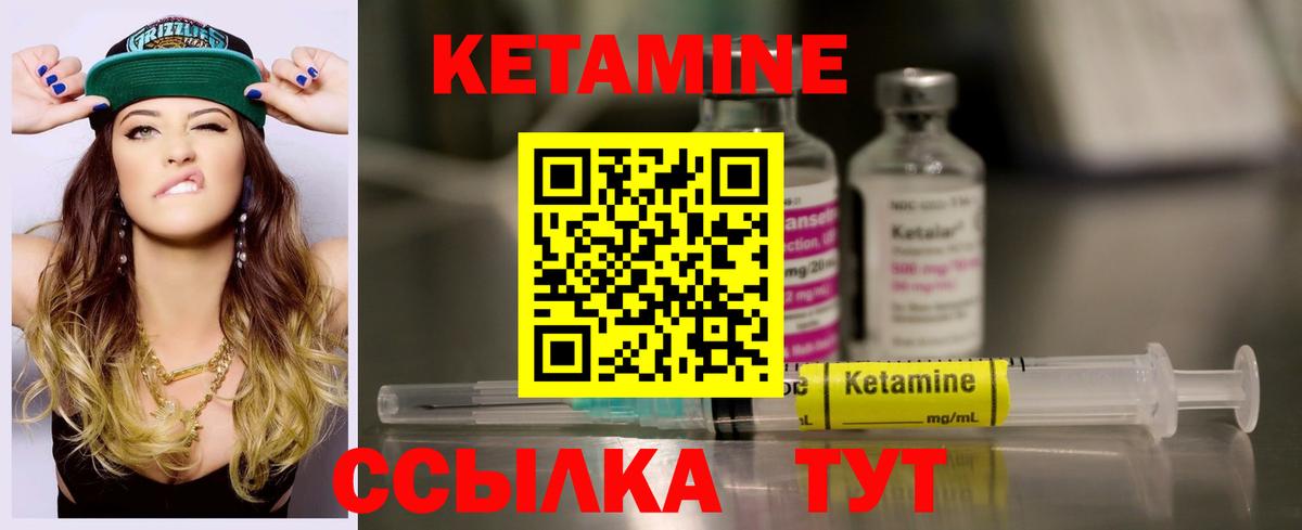 Иваново  КЕТАМИН VHQ  Вход с VPN 