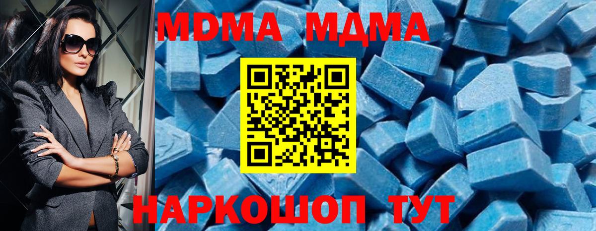 МДМА VHQ  MDMA  Иваново  MDMA кристаллы  Вход с VPN 