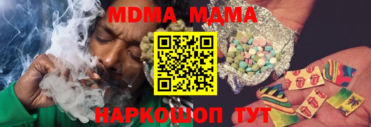 МДМА Molly Иваново