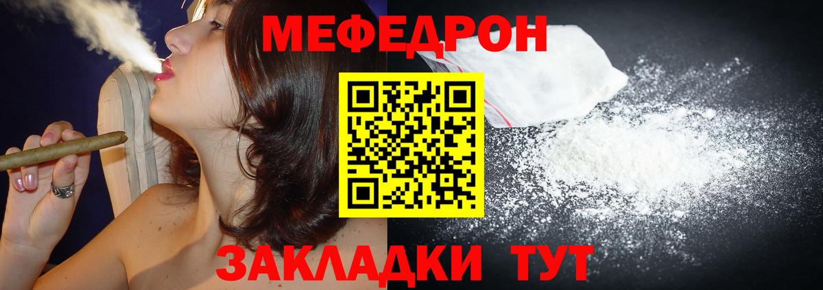 МЯУ-МЯУ кристаллы  МЕФ  МЯУ-МЯУ  Иваново  МЯУ-МЯУ мяу мяу  Вход с VPN 