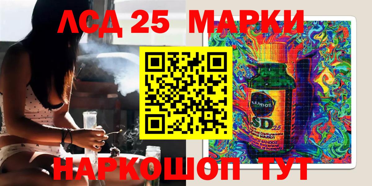 Иваново  Марки 25I-NBOMe 1,8мг  Вход с VPN 